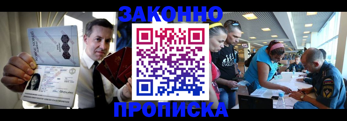 временная регистрация 2025 в Павлово