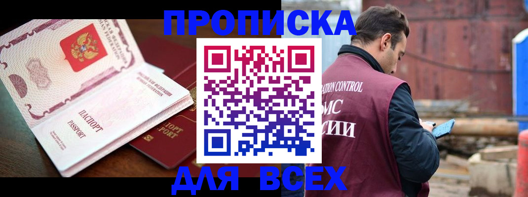 временная регистрация в квартире в Павлово