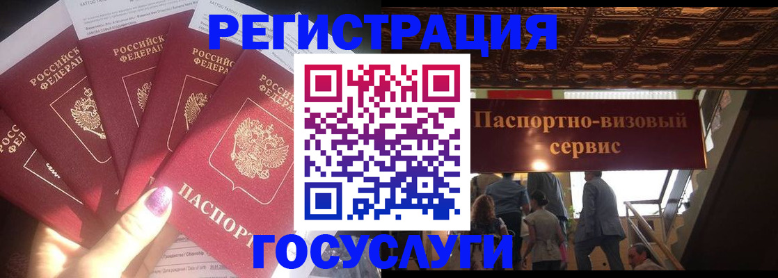 временная регистрация собственник в Павлово