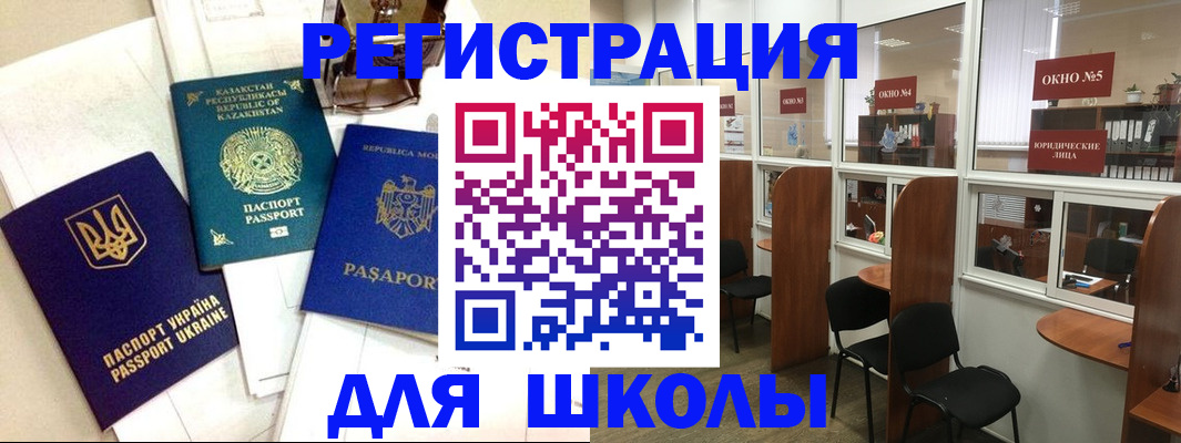 временная регистрация для всех в Павлово