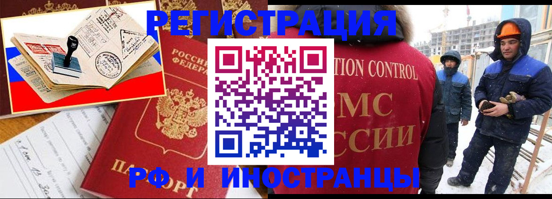 прописка поиск в Павлово